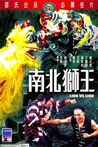 [更 早][香港][动作][BD-1080P][BT下载]南北狮王 Roar.of.the.Lion.1981.1080p.BluRay.x264-UNVEiL 8.75GB