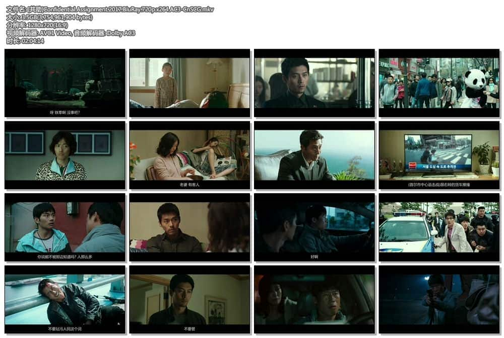 [2017][韩国][动作][BDRRip-720P][BT下载][共助]Confidential.Assignment.2017.BluRay.720p.x264.AC3-CnSCG[简繁中字/3.5G]