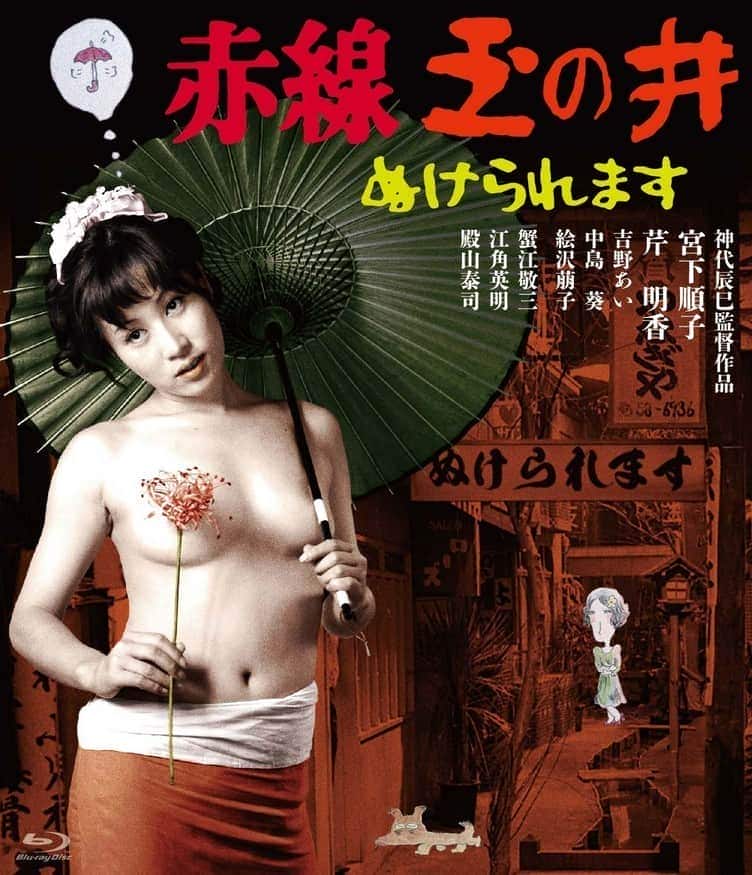 [更 早][日本][剧情][BD-720P][BT下载]乐之街.Street of Joy.1974.JP.BluRay.1280x522p.x264.AAC-KOOK.[中英双字]3.98G