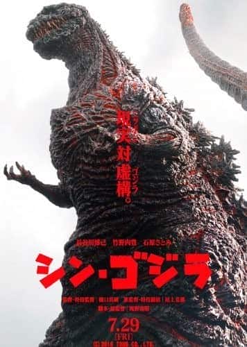 [2016][日本][科幻][BD-1080P][BT下载]新哥斯拉:复活 Shin.Godzilla.2016.Bluray.1080p.DTS-HD-3.1.x264-Grym 14GB