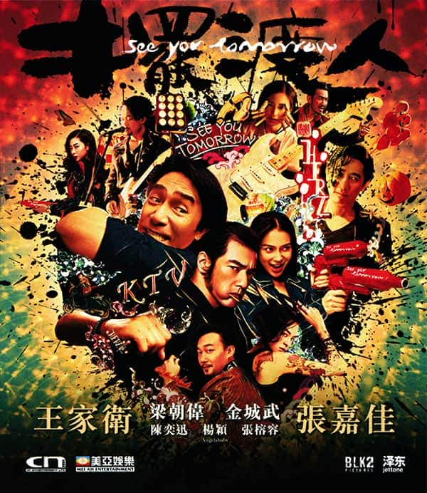 [2016][香港][剧情][BDRRip-720P][BT下载][摆渡人].2016.BluRay.720p.x264.AC3.2Audios-CMCT[国粤双语/4.4G]