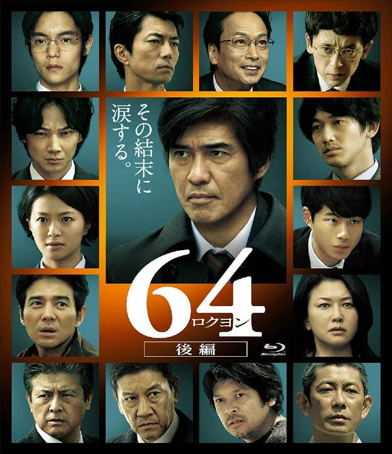 [2016][日本][悬疑][BDRRip-720P][BT下载][昭和64年 后篇].64.Part.II.2016.BluRay.720p.x264.AC3-CMCT[日语中字/3.13G]