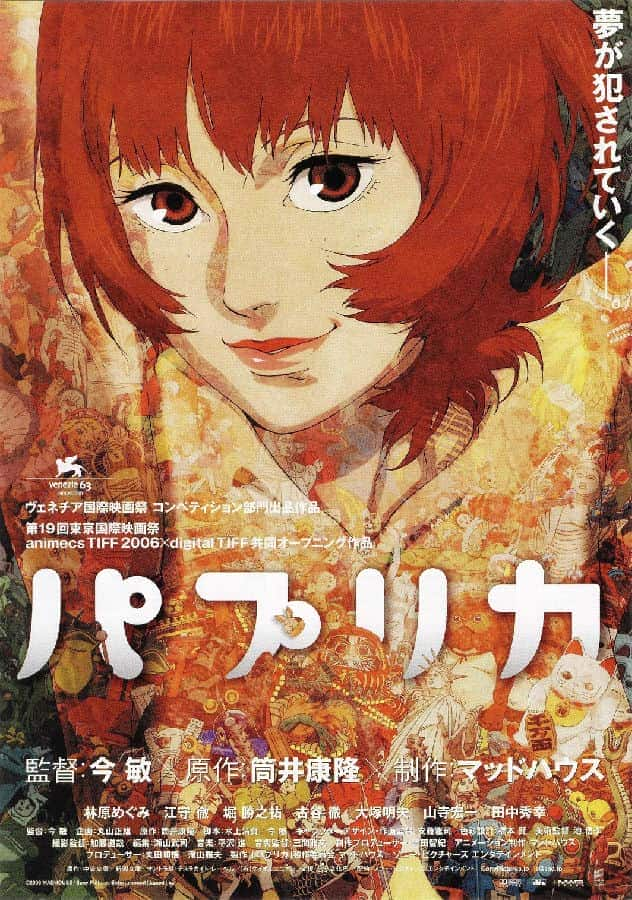 [2006][日本][动画][BD-1080P][BT下载]红辣椒.Paprika.2006.JP.BluRay.1840x992p.x264.DTS.4Audios-KOOK.[国粤台日四语.中英字幕]6.