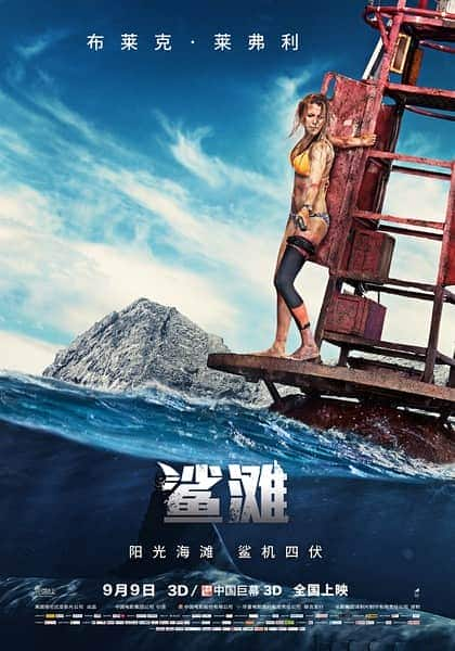 [2016][欧美][惊悚][WEB-720P][BT下载]鲨滩/绝鲨岛/浅滩 The.Shallows..2016.720p.WEB-DL.H264.AC3-EVO 2.5GB