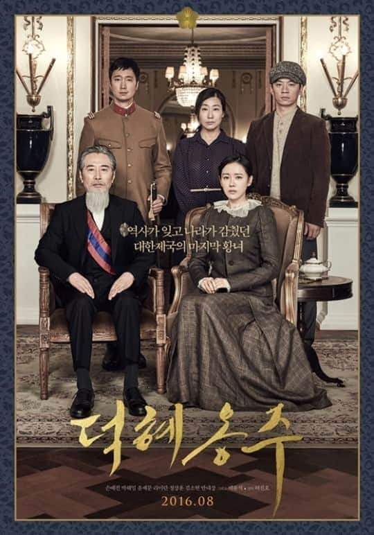 [2016][韩国][剧情][WEB-1080P][BT下载]德惠翁主.덕혜옹주 The.Last.Princess.2016.1080p.WEB-DL.H264.AAC-WEBHD 8G