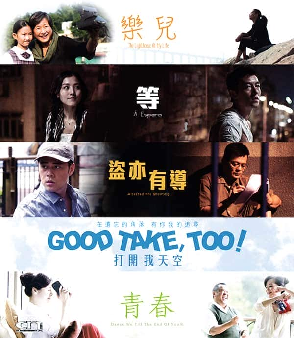 [2016][香港][剧情][BD-原盘][BT下载]打开我天空 Good.Take.Too.2016.BluRay.1080p.AVC.TrueHD.5.1-TTG   22.37G