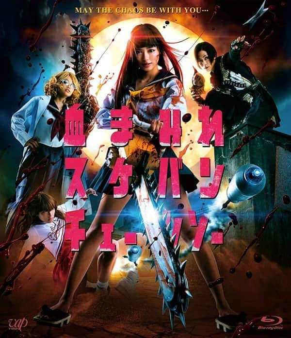 [2016][日本][动作][BD-1080P][BT下载]电锯少女血肉之花[内封中字]Bloody.Chainsaw.Girl.2016.1080p.BluRay.x264.DTS-WiKi 8GB