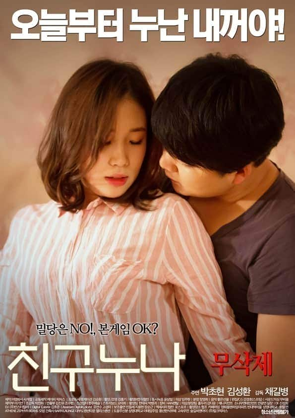 [2016][韩国][剧情][HDTV/HDrip][BT下载]我朋友的老姐 친구 누나 무삭제.2016.Uncut.720p.HDRip.H264-ob 3GB