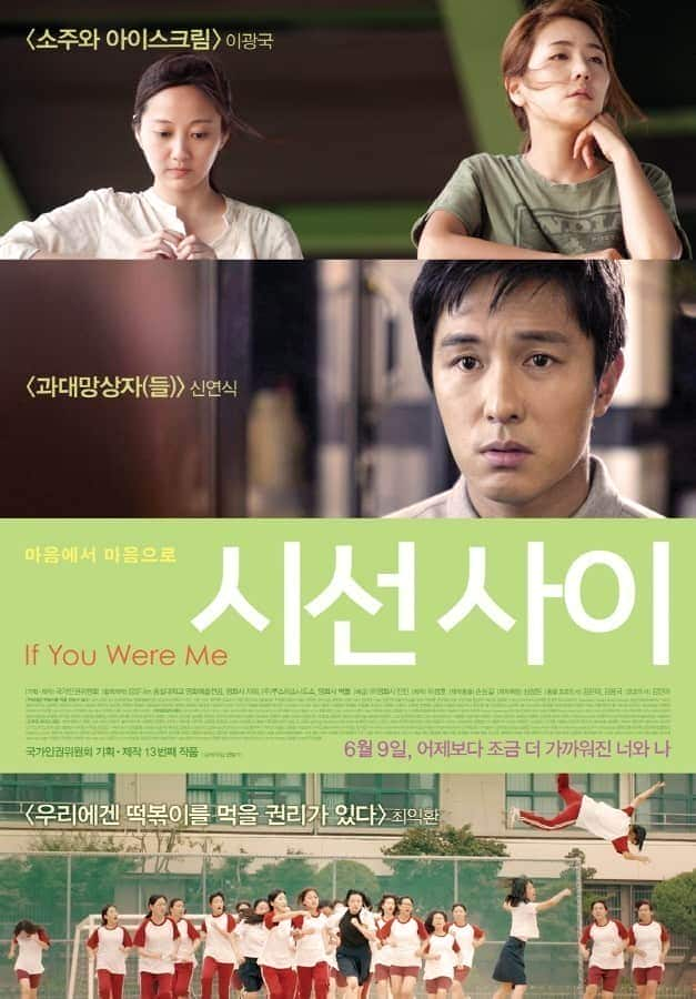 [2015][韩国][剧情][HDTV/HDrip][BT下载]视线之间 If.You.Were.Me.2015.720p.HDRip.H264-ob 3GB