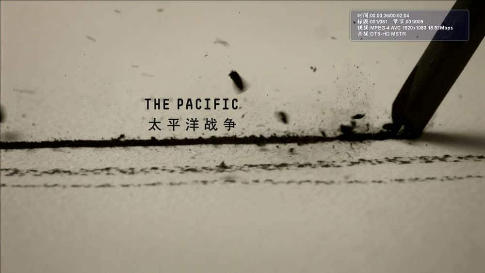 [2010][欧美][战争][BD-原盘][BT][血战太平洋].The.Pacific.Disc05.2010.BluRay.1080p.H264.DTS-HD.MA.5.1-MJJ@TTG