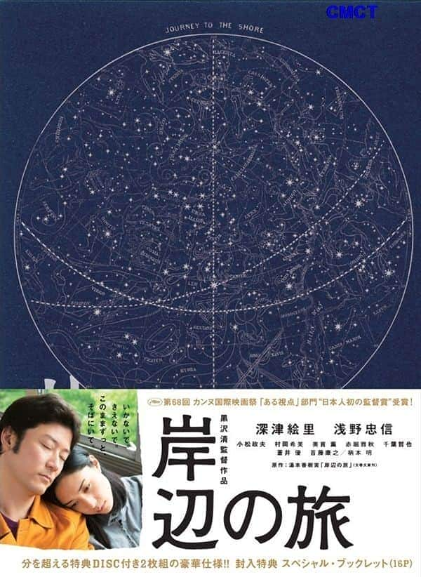 [2015][日本][奇幻][BDRRip-720P][BT下载][岸边之旅]Journey.to.the.Shore.2015.BluRay.720p.x264.AC3-CMCT[日语中字/3.79G]