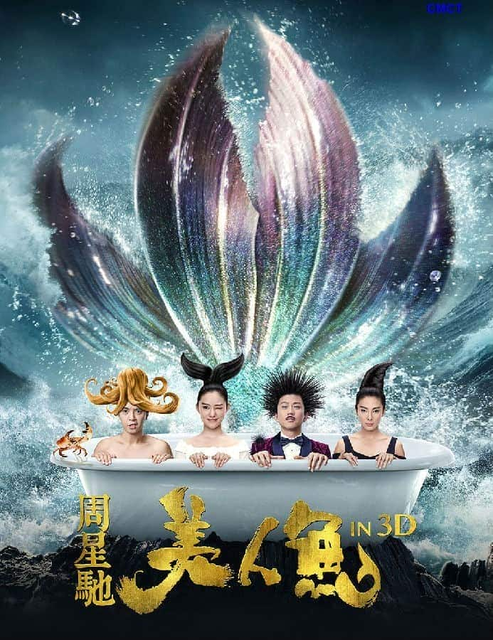 [2016][大陆][喜剧][BDRRip-720P][BT下载][美人鱼].Mermaid.2016.BluRay.720p.x264.AC3.2Audios-CMCT[国粤双语/3.00G]