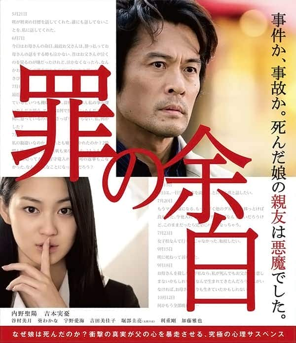 [2015][日本][悬疑][BD-原盘][BT下载]罪的留白[DIY简繁]2015 BluRay 1080p AVC TrueHD 5.1 DIY-TTG 38.24GB