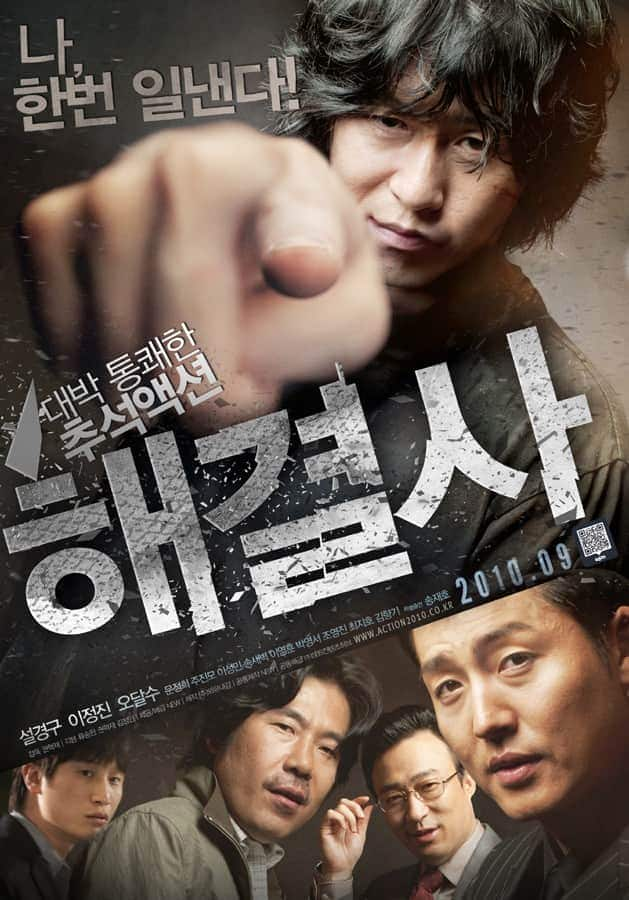 [2010][韩国][动作][BDRRip-720P][BT下载][麻烦终结者/解决士].Troubleshooter.2010.BluRay.720p.x264.AC3-CMCT[韩语中字/2.8G]