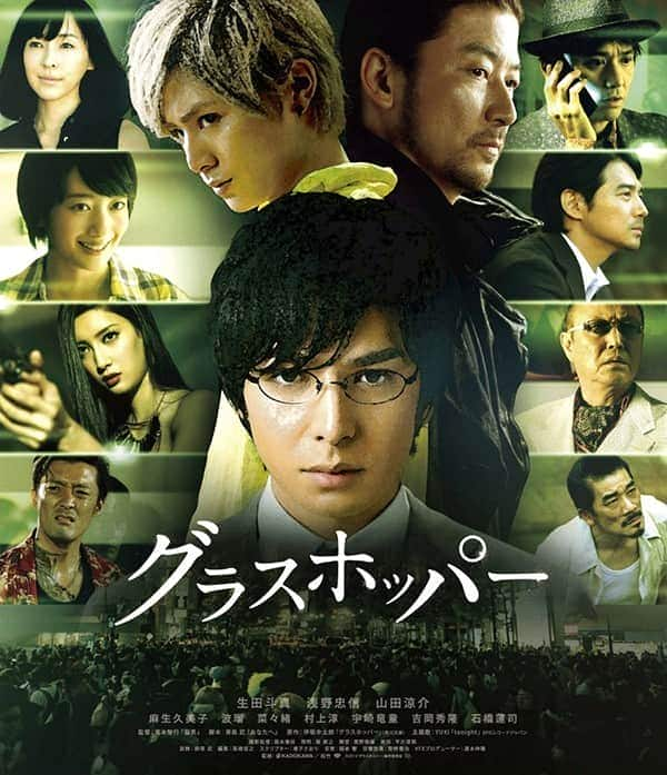 [2015][日本][剧情][BD-原盘][BT下载]蚱蜢[DIY简繁]Grasshopper 2015 BluRay 1080p AVC DTS-HD MA 5 1 DIY-TTG 41GB