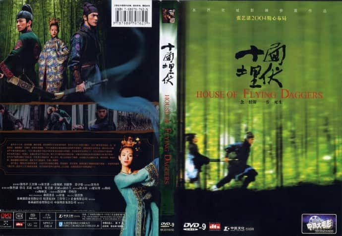 [更 早][香港][动作][BD-原盘][BT下载]十面埋伏[国语中字]2004 1080p HKG Blu-ray AVC TrueHD5.1 42GB