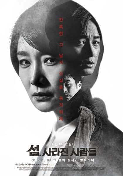 [2015][韩国][惊悚][HDTV/HDrip][BT下载]岛·消失的人们 No.Tomorrow.2015.1080p.HDRip.H264-Unknown 2.9GB