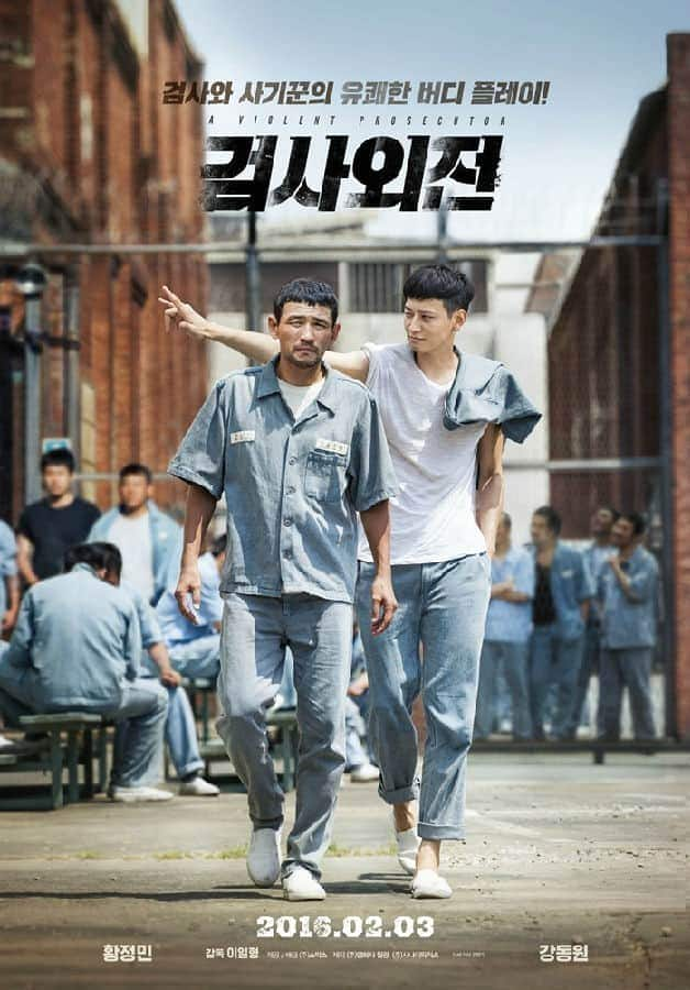 [2015][韩国][动作][HDTV/HDrip][BT下载]检察官外传/检师外传 A Violent Prosecutor.2015.720P/1080P..H264.AC3-obame 2.9/5.7GB