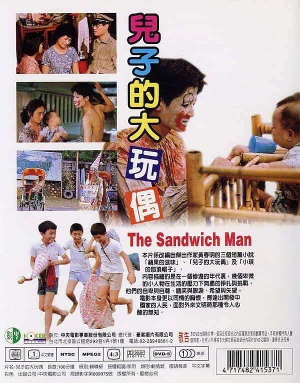 [更 早][台湾][剧情][BD-720P][BT下载]儿子的大玩偶 The.Sandwich.Man.1983.720p.BluRay.x264-WiKi 6.27GB