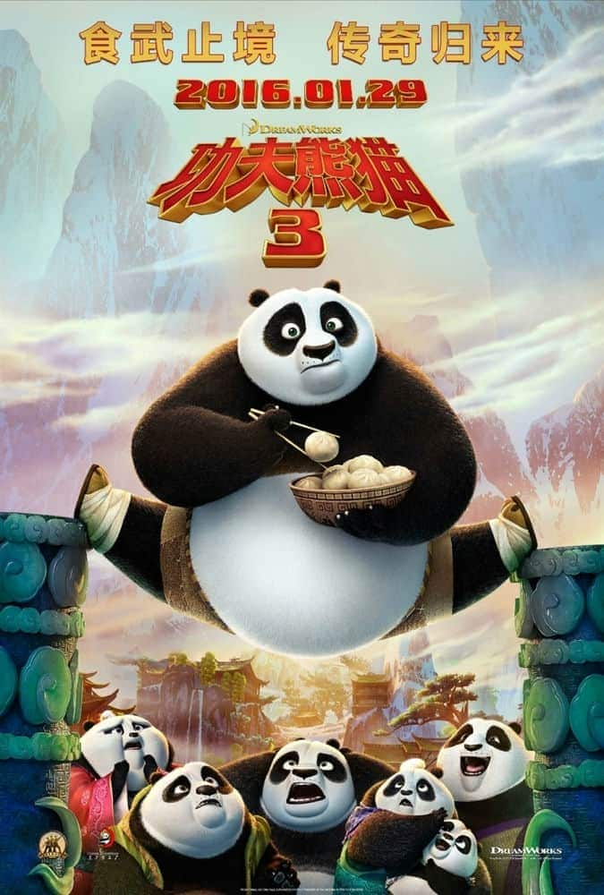 [2016][多国][动画][HDTV/HDrip][BT下载]功夫熊猫3 Kung.Fu.Panda.3.2016.1080p.HC.HDRip.X264.AC3-EVO 6.42GB