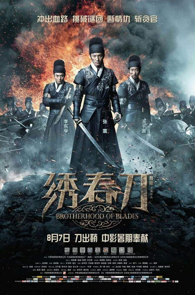 [2014][大陆][动作][BDRRip-720P][BT下载]绣春刀.Brotherhood of Blades.720p.x264.AC3-lwgod.中文简繁/3.23GB