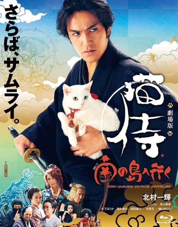 [2015][日本][喜剧][BD-1080P][BT下载]猫侍 前往南之岛/猫侍 赴南岛[内封中字]2015.1080p.BluRay.x264-WiKi 9.05GB