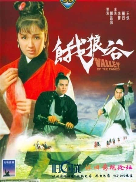 [更 早][香港][动作][WEB-720P]饿狼谷 Valley.of.the.Fangs.1970.720p.WEB-DL.x264.AAC-HD 2.42GB