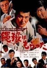 [更 早][日本][动作][BD-1080P]反击 Retaliation.1968.1080p.BluRay.x264-FAPCAVE 6.56GB