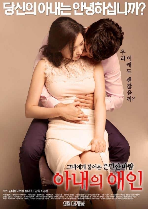 [2015][韩国][爱情][HDTV/HDrip]妻子的情人 My Wife's Lover.2015.720p.HDRip-Unknown 1.9GB