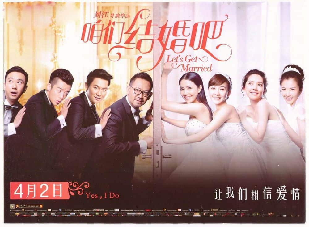 [2015][大陆][爱情][WEB-720P][咱们结婚吧]CCTV6HD.2015.720p.HDTV.x264-CMCTV[国语中英字幕/4.34G]