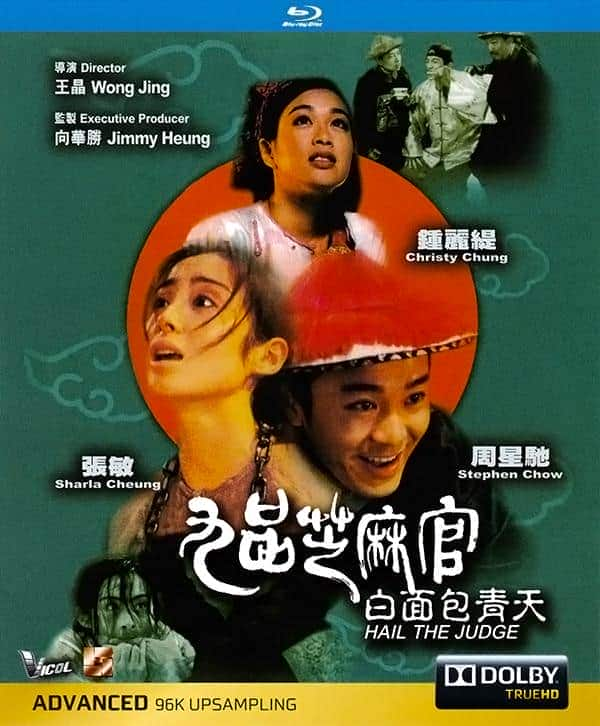 [更 早][香港][喜剧][BDRRip-720P][九品芝麻官]Hail.the.Judge.1994.BluRay.720p.X264.AC3-CNXP[国粤双语中字/2.69G]