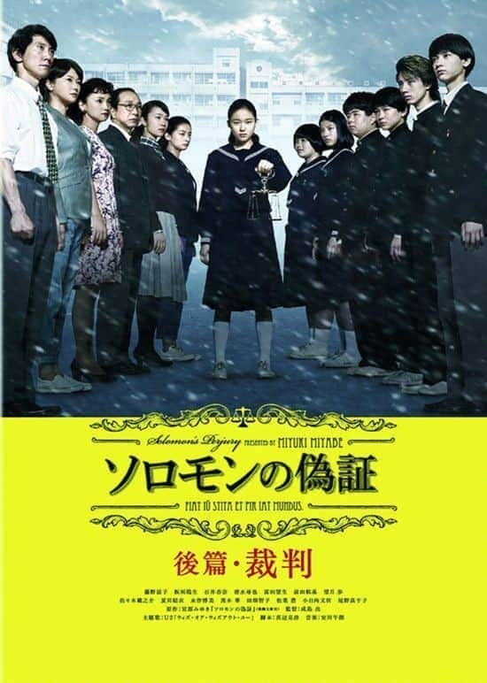 [2015][日本][惊悚][BD-720P]所罗门的伪证后篇:审判[内封中字]Solomons.Perjury.2.2015.720p.BluRay.x264-WiKi 6.88GB