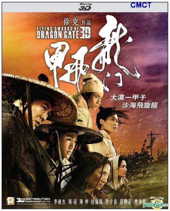 [2011][香港][动作][BDRRip-720P][龙门飞甲(国粤双语)].2011.BluRay.720p.x264.AC3.2Audios-CMCT[简体中字/3.6G]