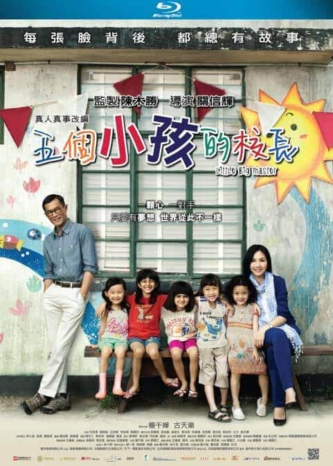 [2015][香港][剧情][BDRRip-720P][五个小孩的校长]Little.Big.Master.2015.BluRay.720p.X264.AC3-CNXP[国粤双语中字/2.79G]