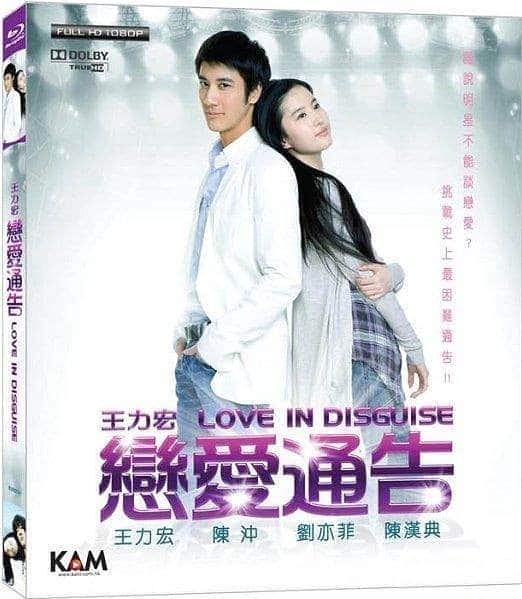[2010][大陆][爱情][BDRRip-720P][恋爱通告].Love.In.Disguise.2010.720p.BluRay.x264.AC3-CMCT[国语中字/2.05G]