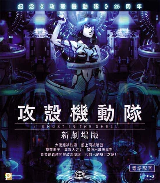 [2015][日本][动画][BD-720P]攻壳机动队 新剧场版[内封中字]Ghost.in.the.Shell.The.New.2015.720p.BluRay.x264-WiKi 5.5GB