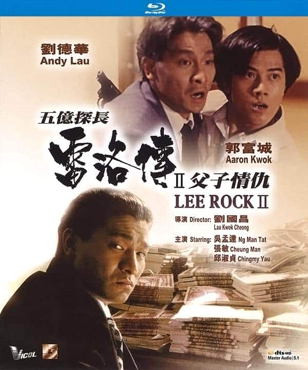 [更 早][香港][犯罪][BDRRip-720P][五亿探长雷洛传2]Lee.Rock.II.1991.BluRay.720p.X264.AC3-CNXP[国粤双语中字/2.7G]