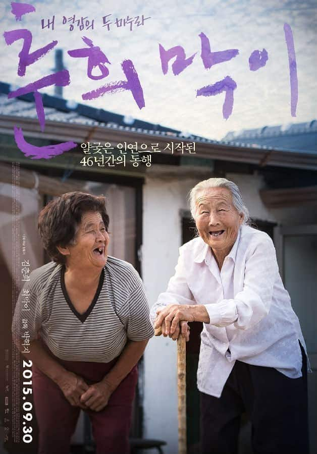 [2015][韩国][纪录][HDTV/HDrip]集锦 With.or.Without.You.2015.720p.HDRip-Unknown 2.9GB