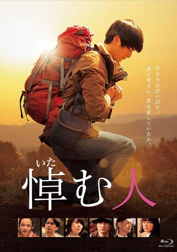 [2015][日本][剧情][BD-720P]哀悼人[内封中字]The.Mourner.2015.720p.BluRay.x264-WiKi 5.51GB