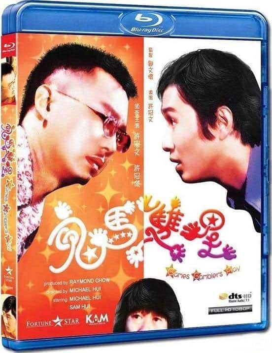 [更 早][香港][喜剧][BDRRip-720P][鬼马双星(国粤双语)].1974.BluRay.720p.x264.AC3.2Audios-CMCT[简繁中字/3.4G]