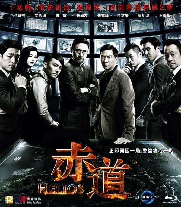 [2015][香港][动作][BD-1080P]赤道/大峡谷/赤盗 Helios.2015.1080p.BluRay.x264-ROVERS 7.66GB