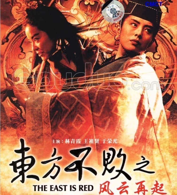 [更 早][香港][动作][BDRRip-720P][东方不败之风云再起].1993.BluRay.720p.x264.DTS.2Audios-CMCT[国粤双语/3.4G]