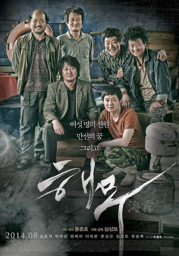 [2014][韩国][剧情][BDRRip-720P][海雾]Sea.Fog.2014.BluRay.720p.x264.AC3-CnSCG[简繁中字/3G]