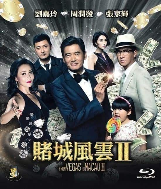 [2015][香港][喜剧][BD-原盘]澳门风云2[国粤简繁]2015.CHINESE.1080p.BluRay.AVC.TrueHD.7.1-RARBG 23.23GB