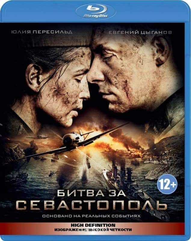 [2014][欧美][剧情][BD-Remux]女狙击手 Bitva.za.Sevastopol.2015.1080p.RUSSIAN.BluRay.REMUX.AVC.DTS.5.1-HUD 19.47GB