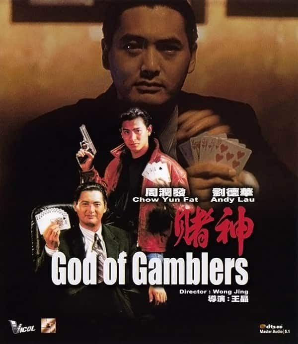 [更 早][香港][剧情][BD-1080P]赌神[国粤双语] God.of.Gamblers.1989.BluRay.1080p.DTS.2Audio.x264-MTeam 8.84 GiB