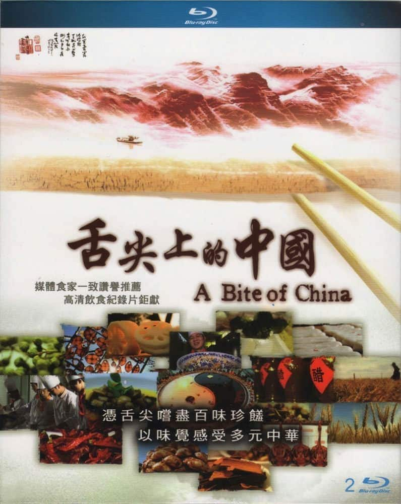 [2012][大陆][纪录][BD-720P]舌尖上的中国 全7集 国粤双语 A.Bite.Of.China.2012.BluRay.720p.AC3.2Audio.x264-CHD 21G