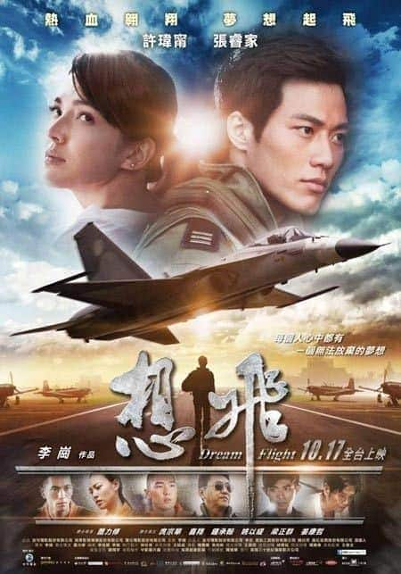 [2014][台湾][剧情][BD-Remux]想飞 Dream.Flight.2014.1080p.BluRay.REMUX.AVC.DTS-HD.MA.5.1-RARBG 32.33GB