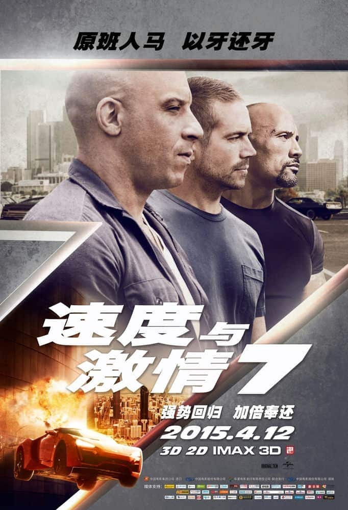 [2015][欧美][动作][HDTV/HDrip]速度与激情7/狂野时速7 Fast.and.Furious.7.2015.720p.HDTS.x264.AC3-TiTAN 2.61GB