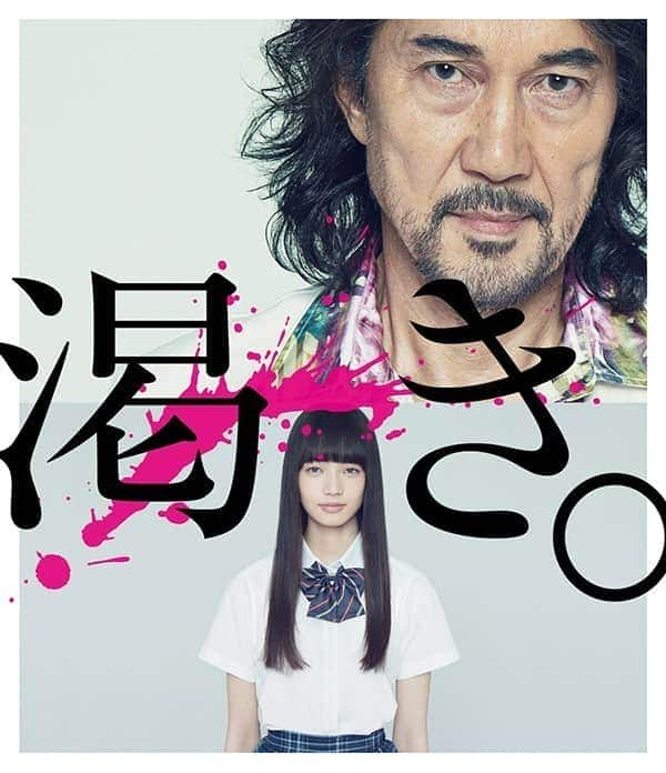 [2014][日本][犯罪][BDRRip-720P][渴望]The.World.of.Kanako.2014.BluRay.720p.x264.AC3-CnSCG[简繁中字/3.2G]